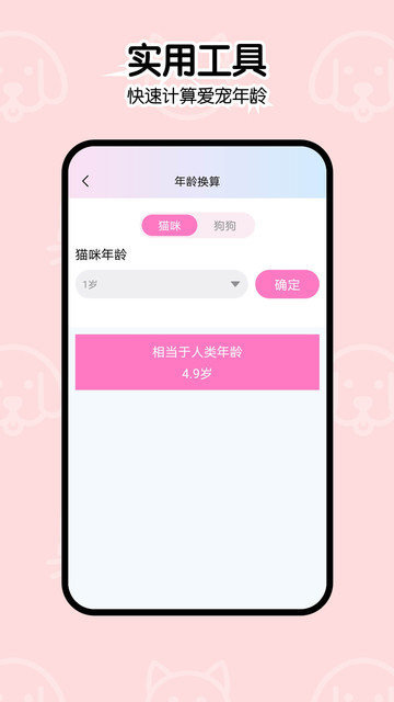 一起学猫叫通用版图1