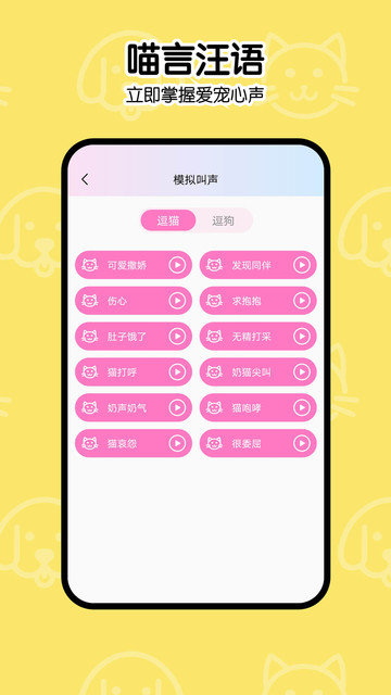 一起学猫叫通用版图3