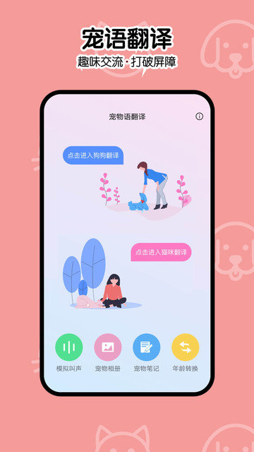 一起学猫叫通用版图4