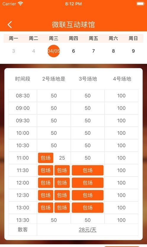 球帮帮免费版图3