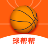 球帮帮免费版