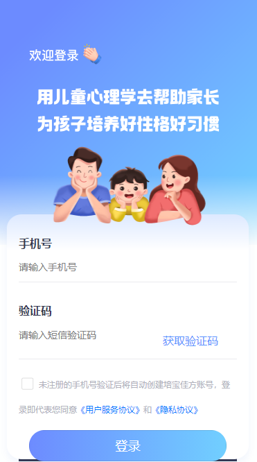 培宝佳方官方最新版
