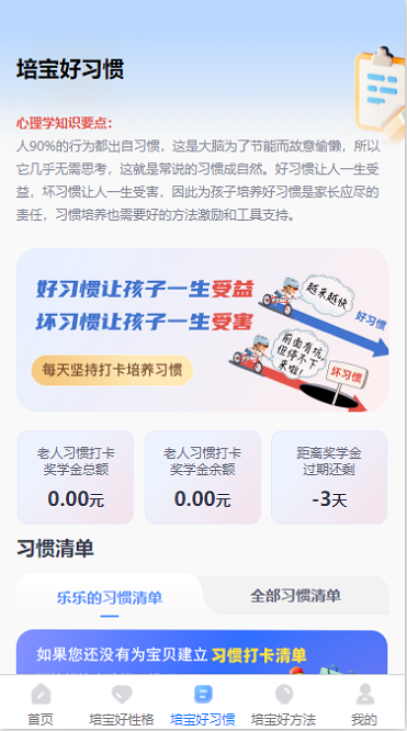 培宝佳方官方最新版