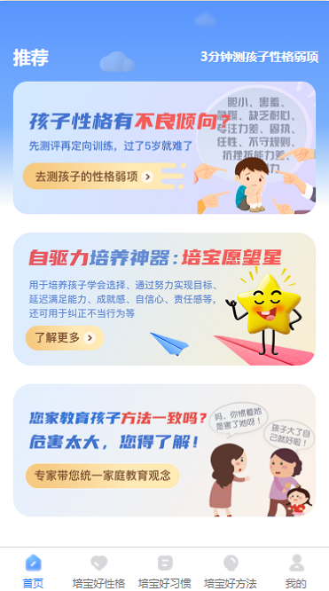 培宝佳方官方最新版