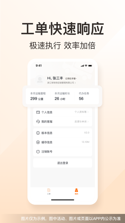 蜂运无广告版图1