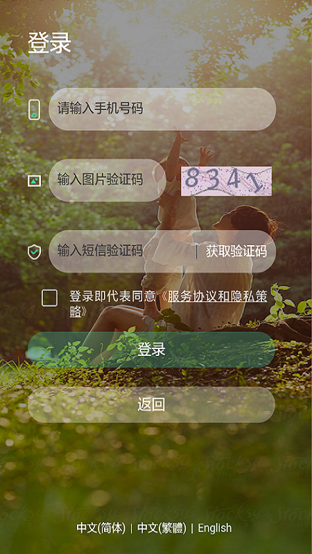 篪睿社区安卓官方版