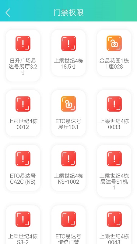 篪睿社区安卓官方版