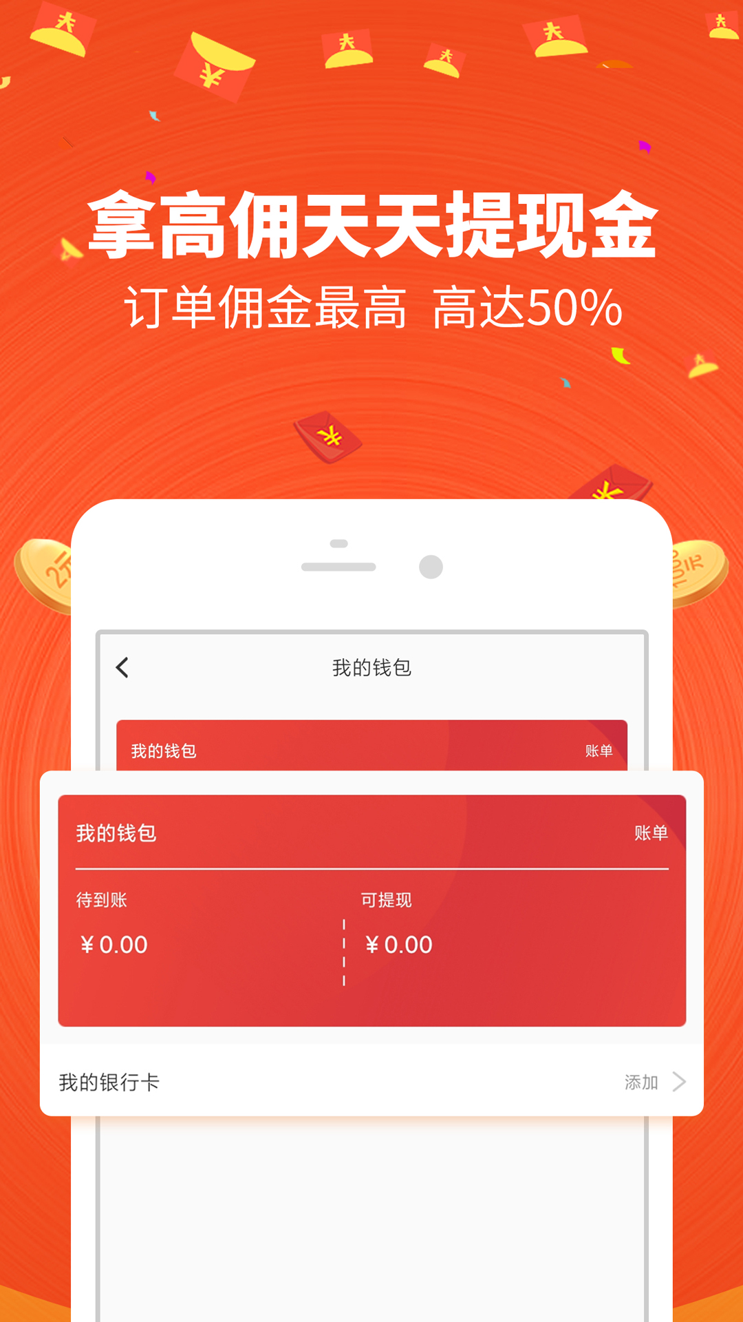 山哥乐淘无广告版图3