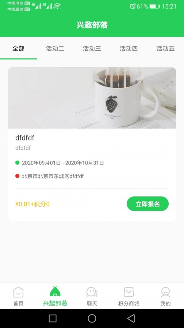 青科教育正版图2