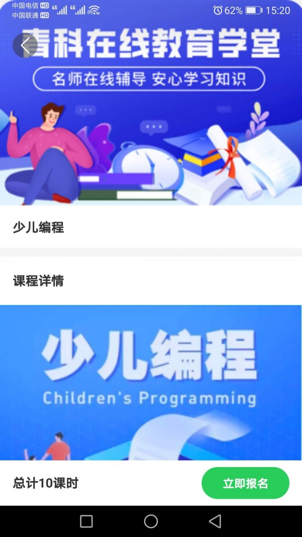 青科教育正版图3
