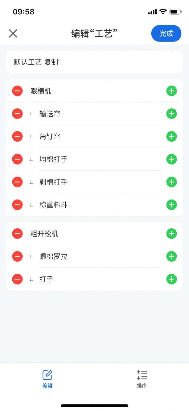 福布记安卓版图1