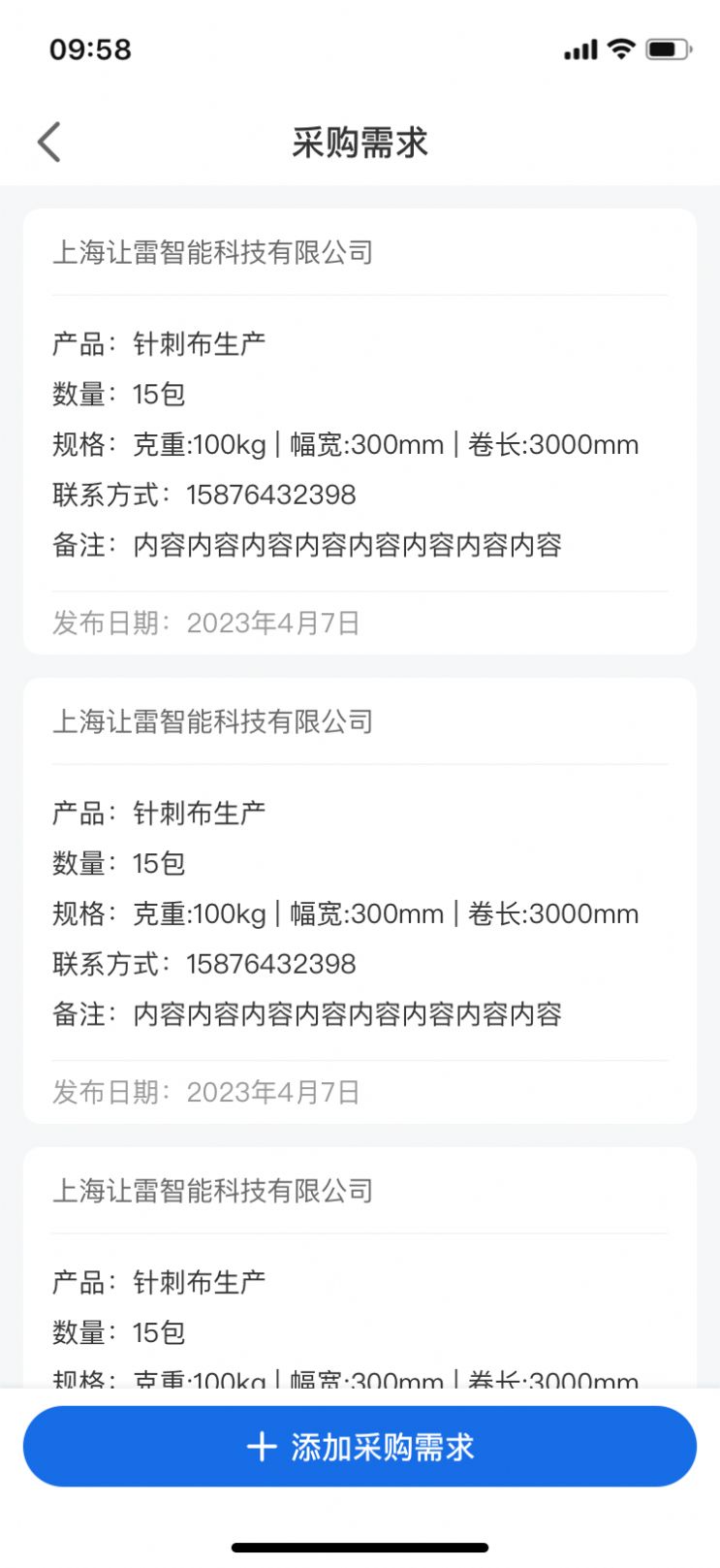 福布记安卓版图3