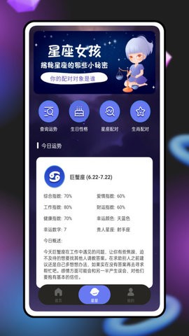 紫薇奇门直装版