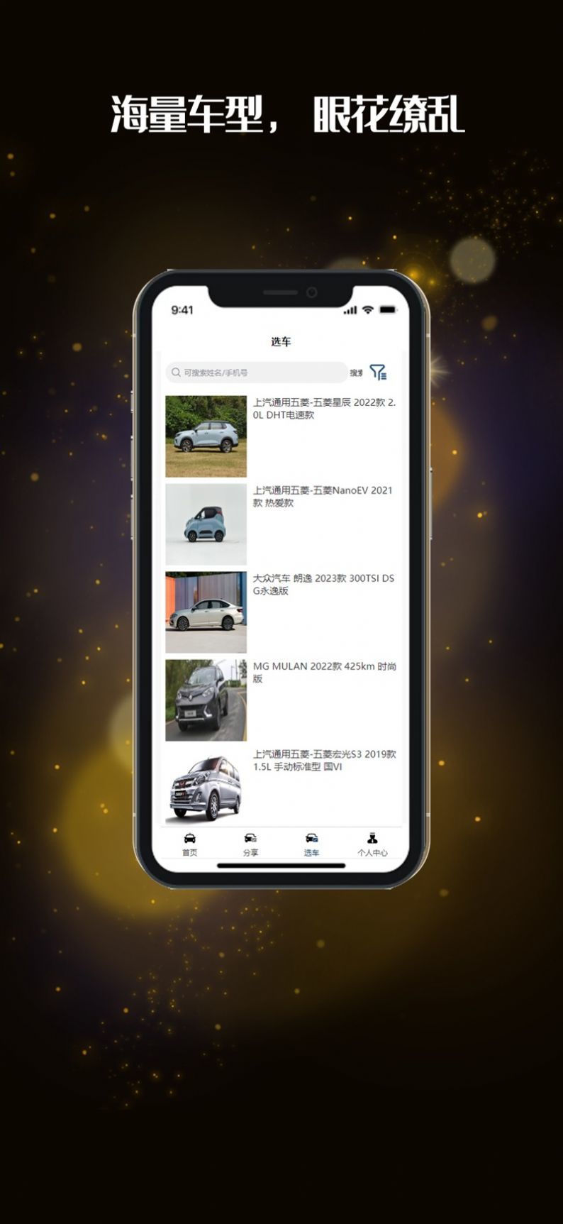 德鑫汽车通用版图1