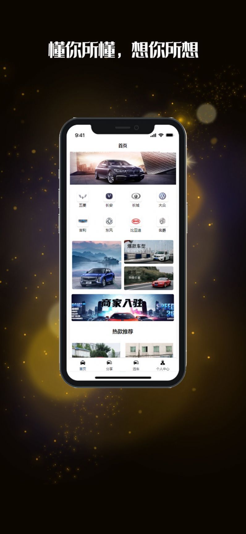 德鑫汽车通用版图2