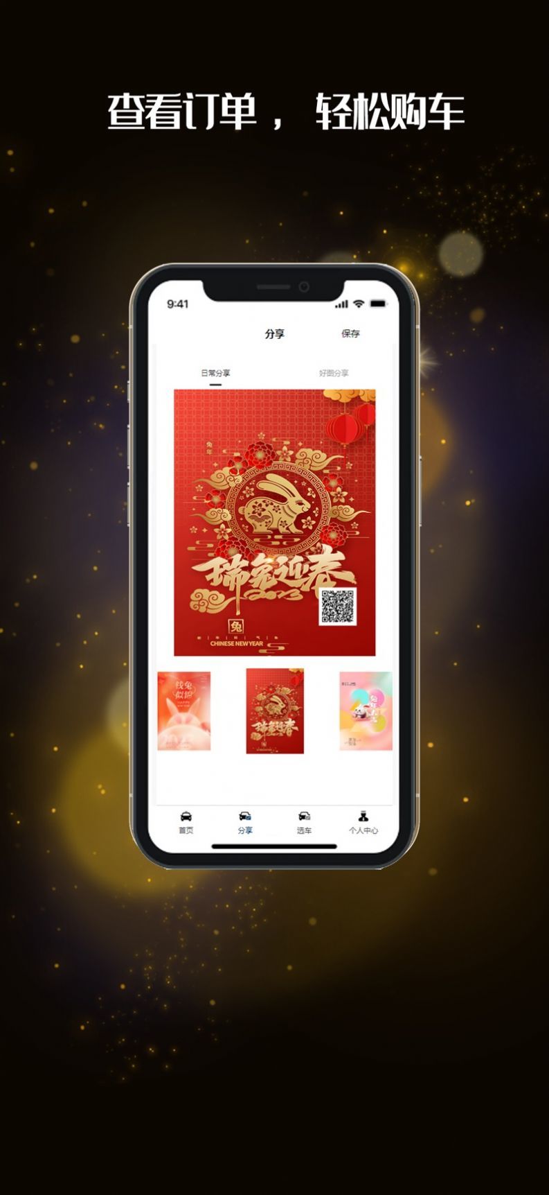 德鑫汽车通用版图3