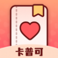 卡普可最新免费版