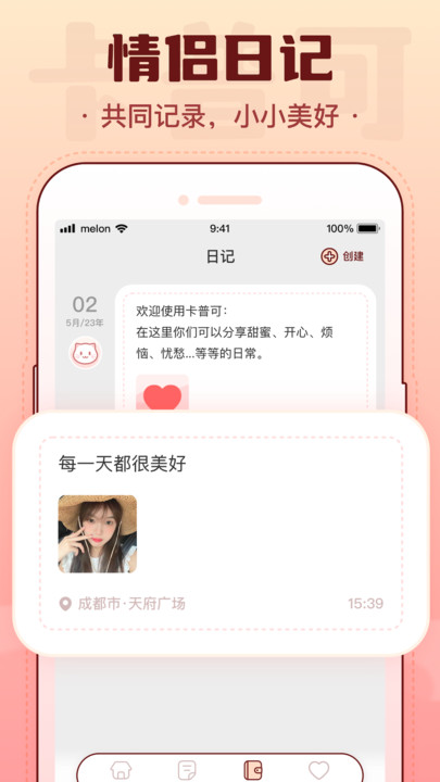卡普可最新免费版图2