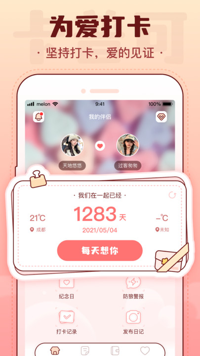 卡普可最新免费版图3