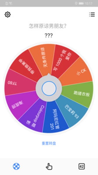 小决定手机免费版