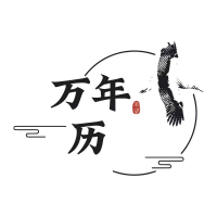 承望原版