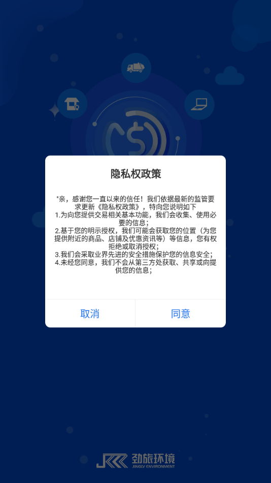 劲旅云手机免费版图2
