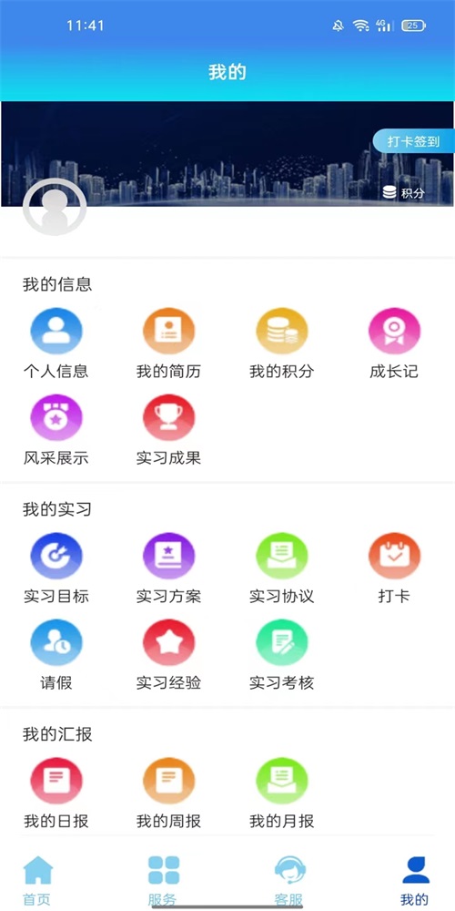 蓝天工匠手机正版图1