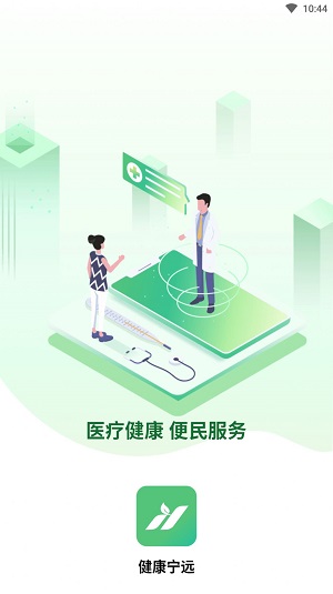 健康宁远官方版图2
