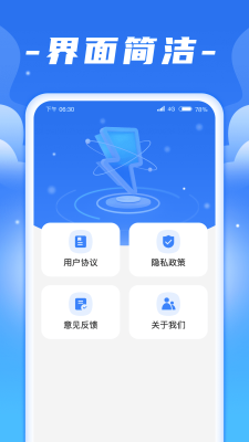闪充宝官方版