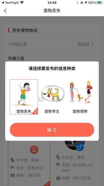 爱宠守护者正版