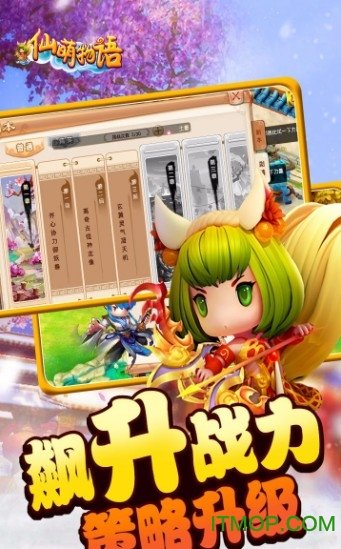 仙萌物语(2)