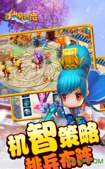 仙萌物语(3)