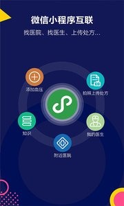 康康血压通用版图1
