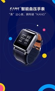 康康血压通用版图3