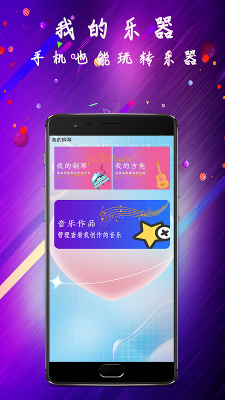 淘软模拟钢琴免费原版