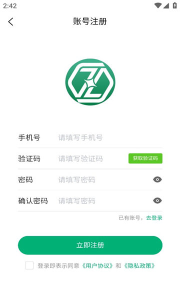 盒智汇最新版图2