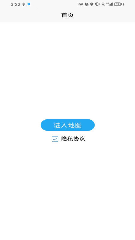 新奥维互动安卓直装版