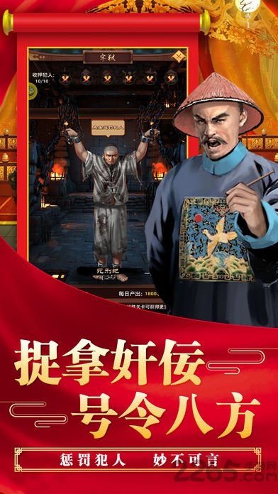 超级县令(1)