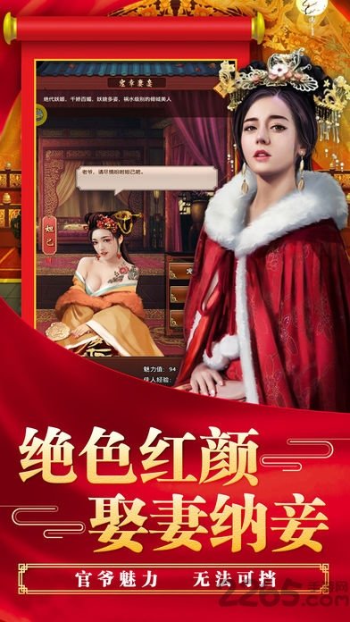 超级县令(2)