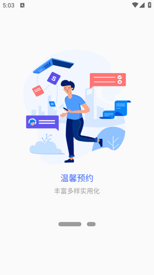 兰州城市学院免费原版图2