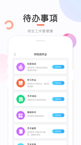 新知测评原版