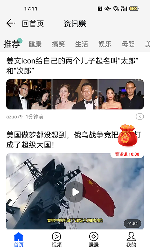 步步熊最新免费版图1