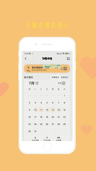 微笑日常官方最新版