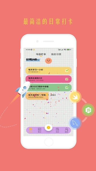 微笑日常官方最新版