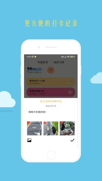微笑日常官方最新版
