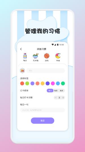 喝水提醒管家免费原版