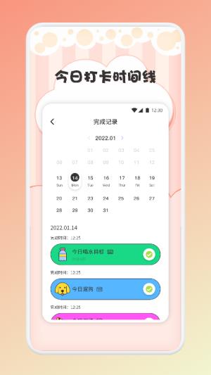 喝水提醒管家免费原版