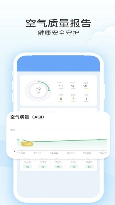 实时天气预报播报安卓直装版