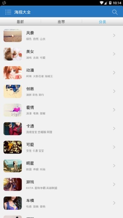 海报大全免费版