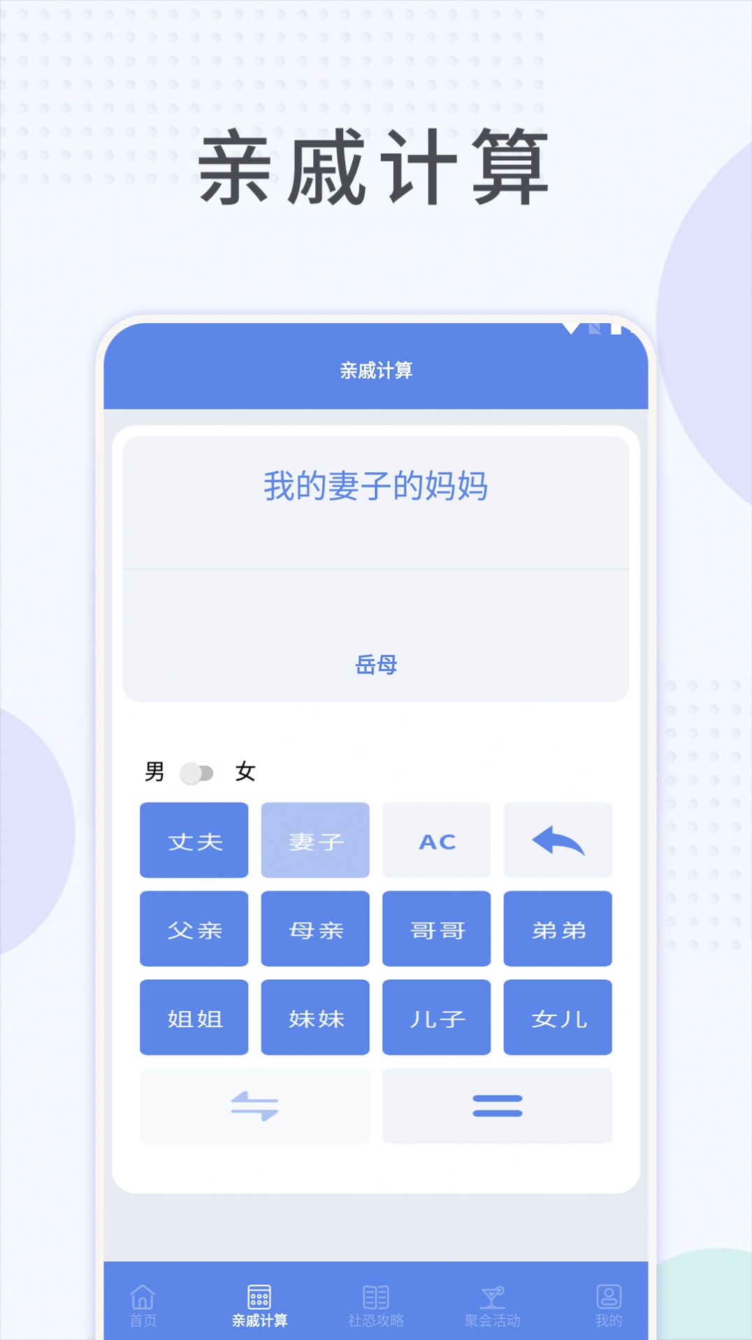 社恐快跑助手安卓版(1)